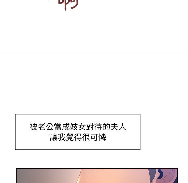 54P - 魔性嗓音