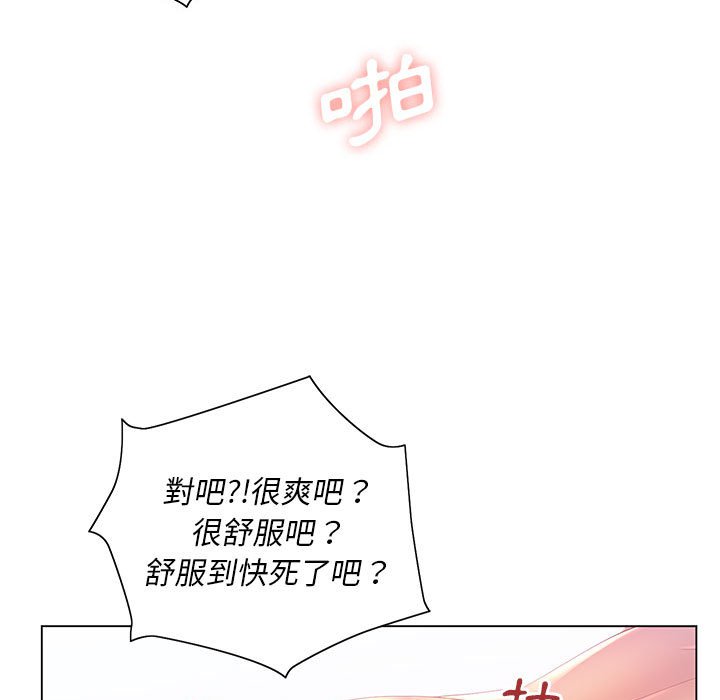 74P - 魔性嗓音