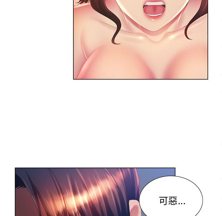 77P - 魔性嗓音