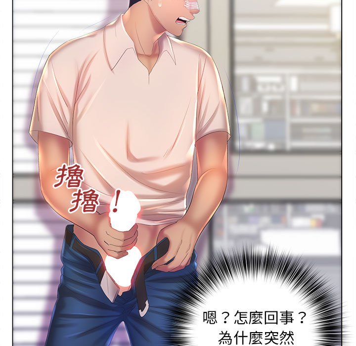 80P - 魔性嗓音