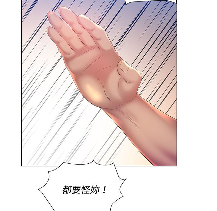 86P - 魔性嗓音