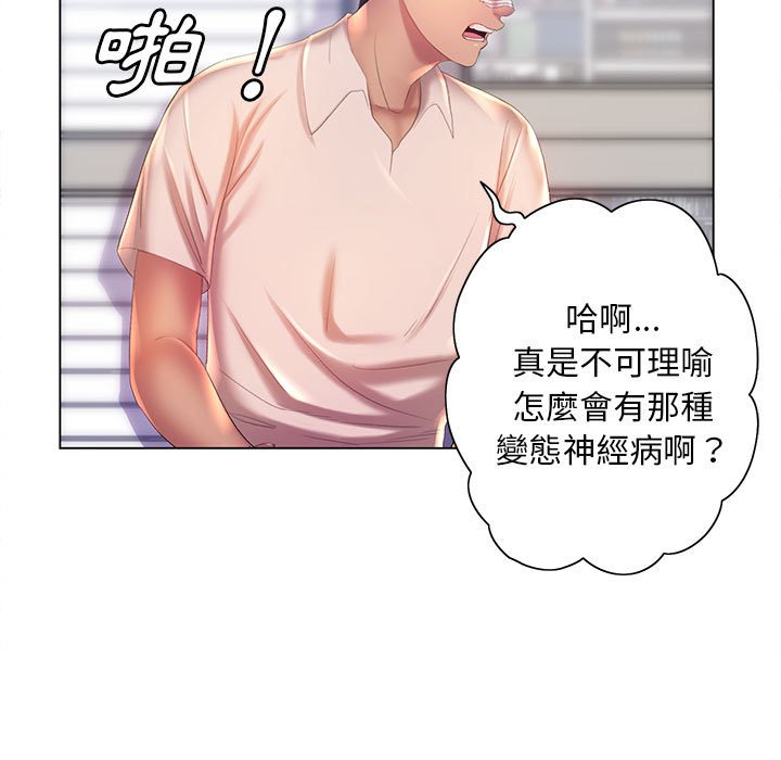 94P - 魔性嗓音