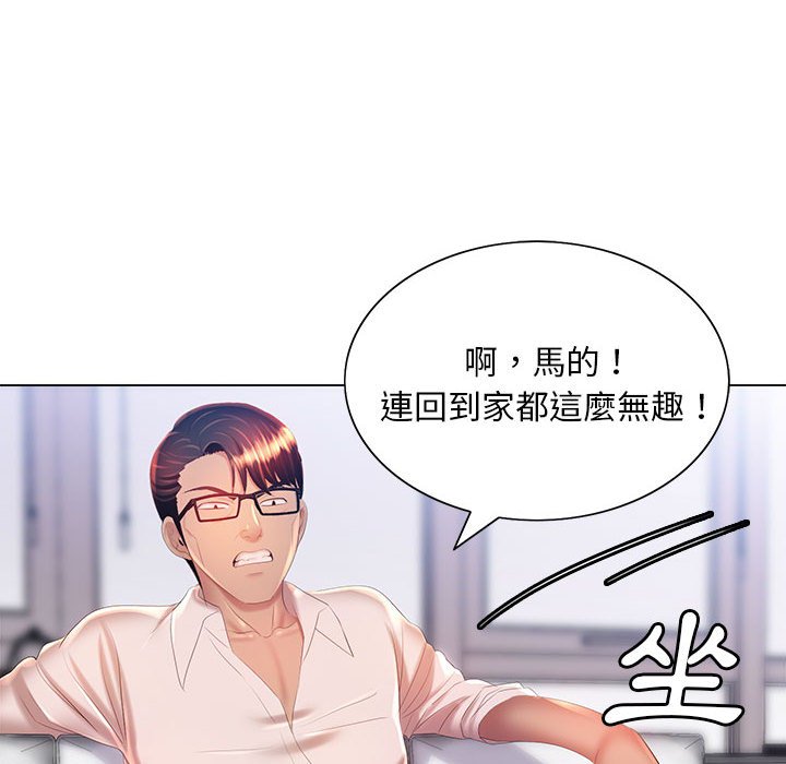 97P - 魔性嗓音
