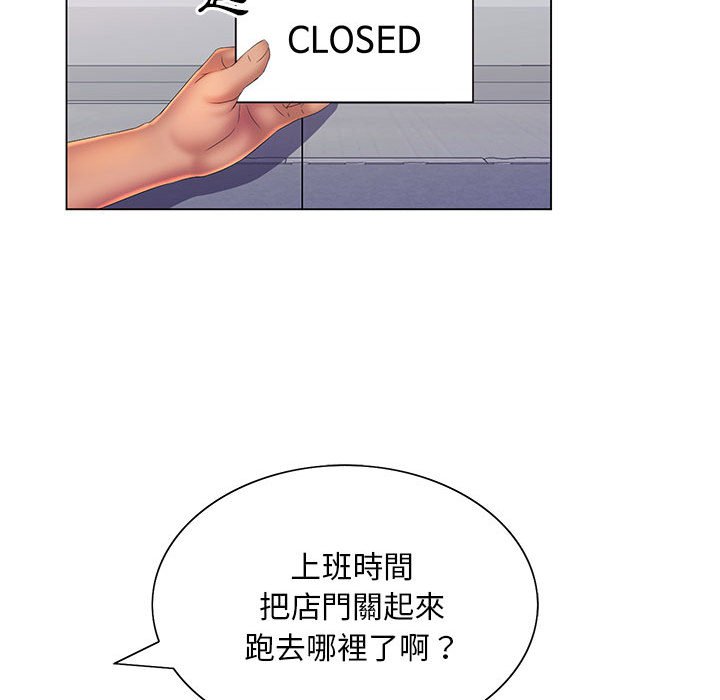 109P - 魔性嗓音