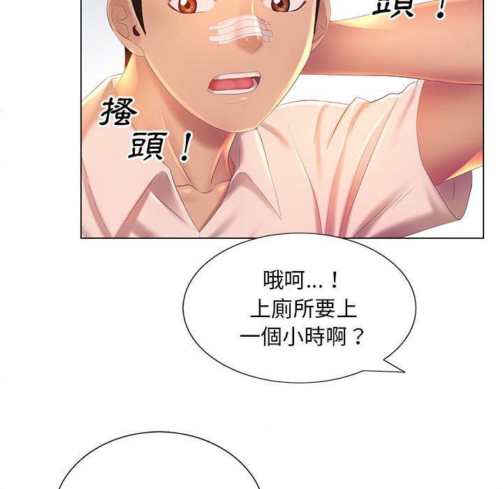 115P - 魔性嗓音