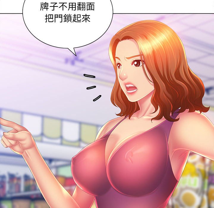 116P - 魔性嗓音