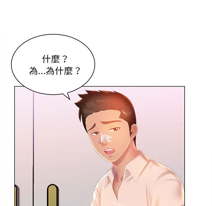 118P - 魔性嗓音