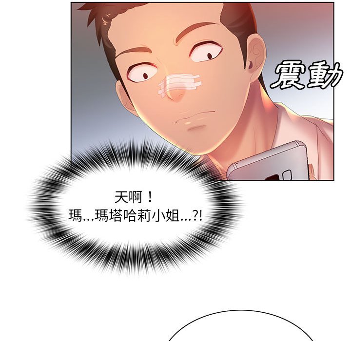 131P - 魔性嗓音