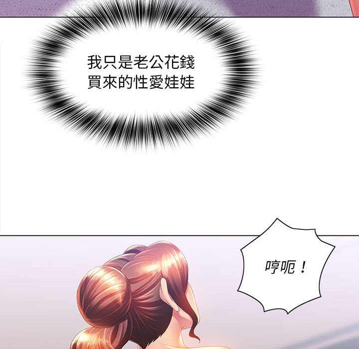 14P - 魔性嗓音