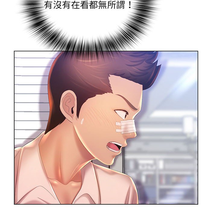 23P - 魔性嗓音