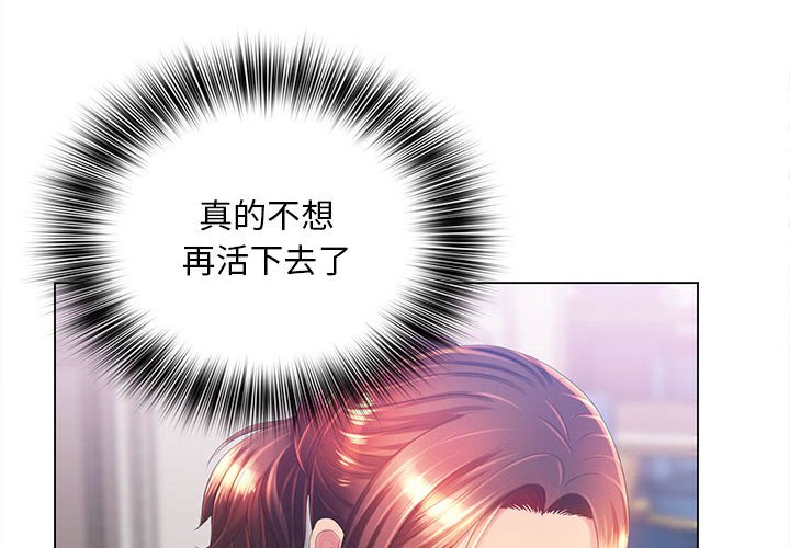 4P - 魔性嗓音