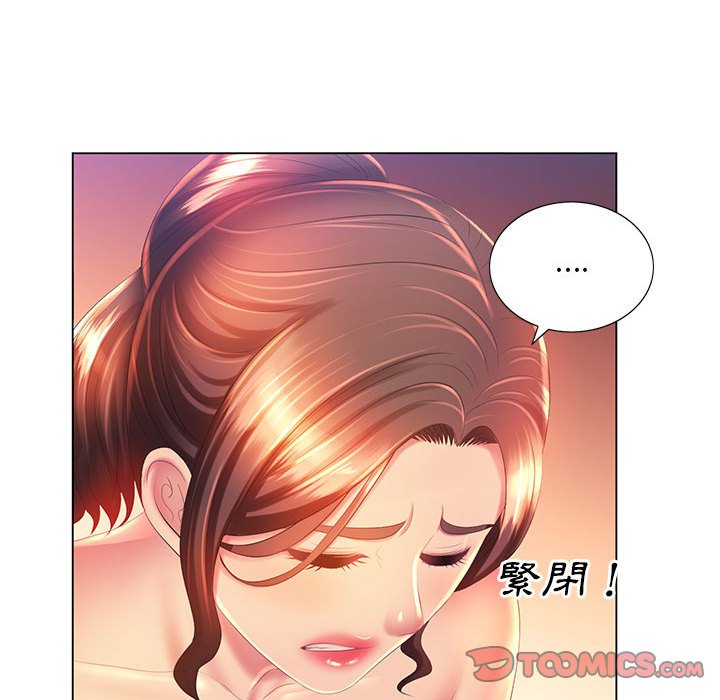 51P - 魔性嗓音