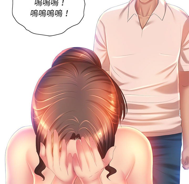 61P - 魔性嗓音