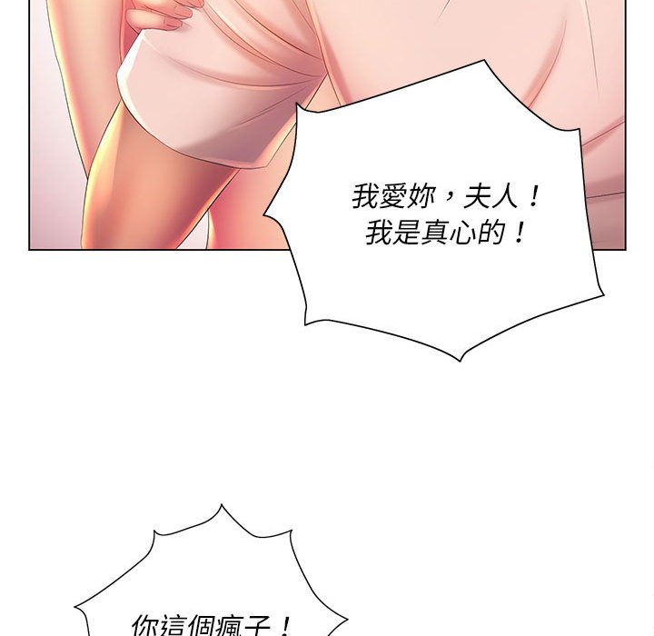 77P - 魔性嗓音