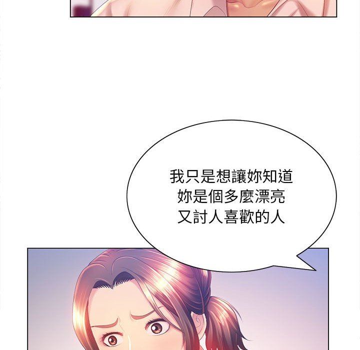 86P - 魔性嗓音