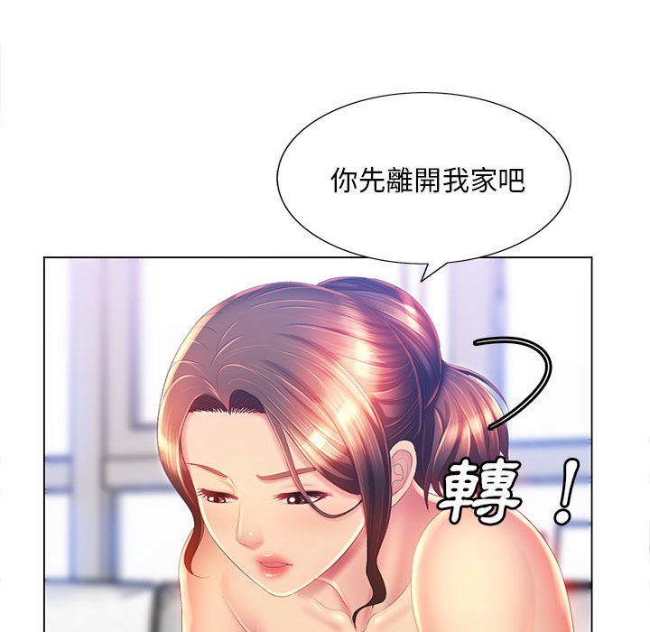 92P - 魔性嗓音