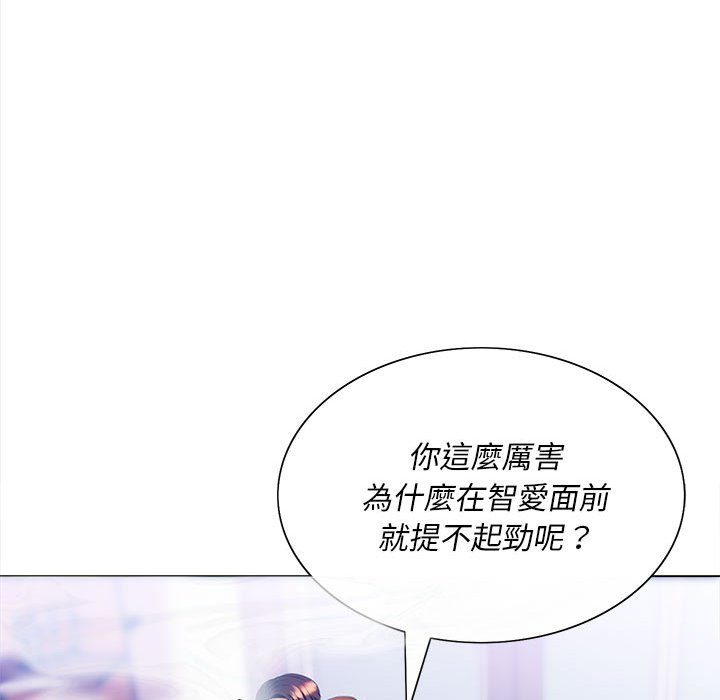 111P - 魔性嗓音