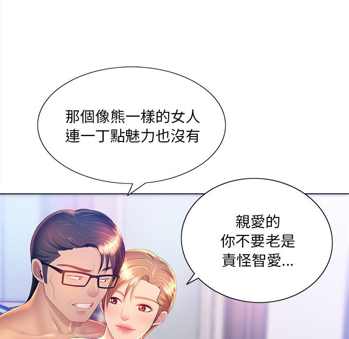 113P - 魔性嗓音