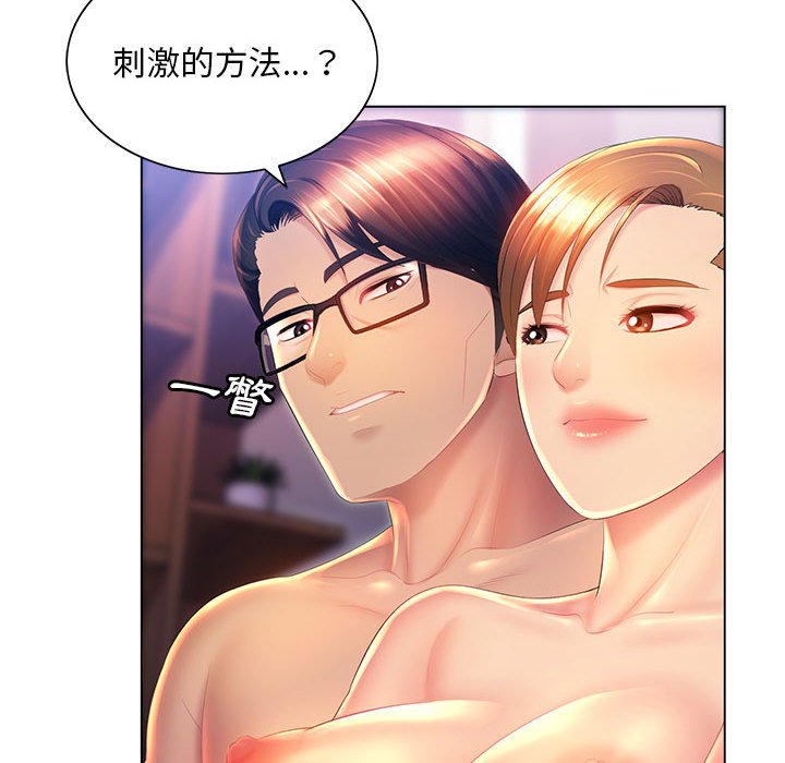 118P - 魔性嗓音