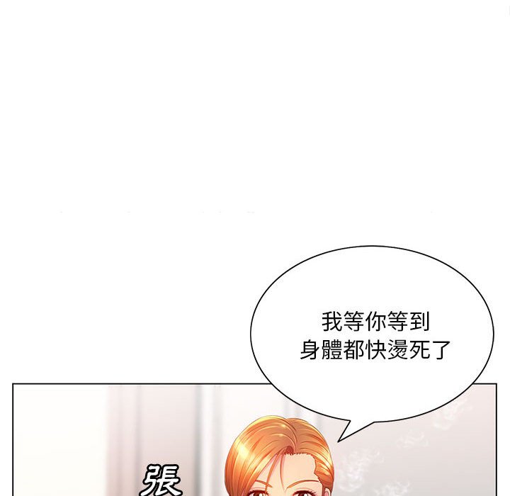 11P - 魔性嗓音