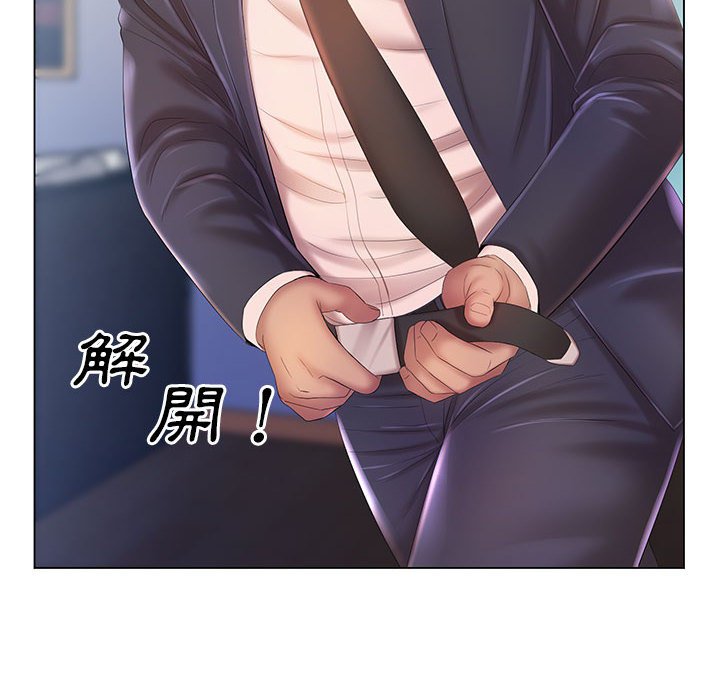 21P - 魔性嗓音