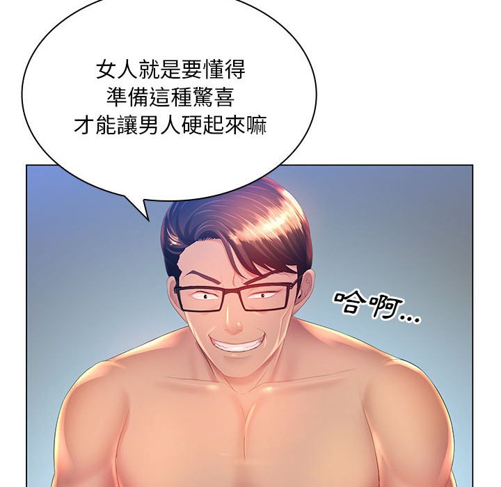 26P - 魔性嗓音