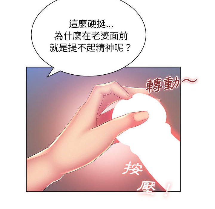 30P - 魔性嗓音
