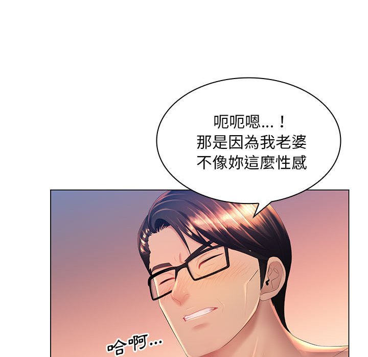 31P - 魔性嗓音