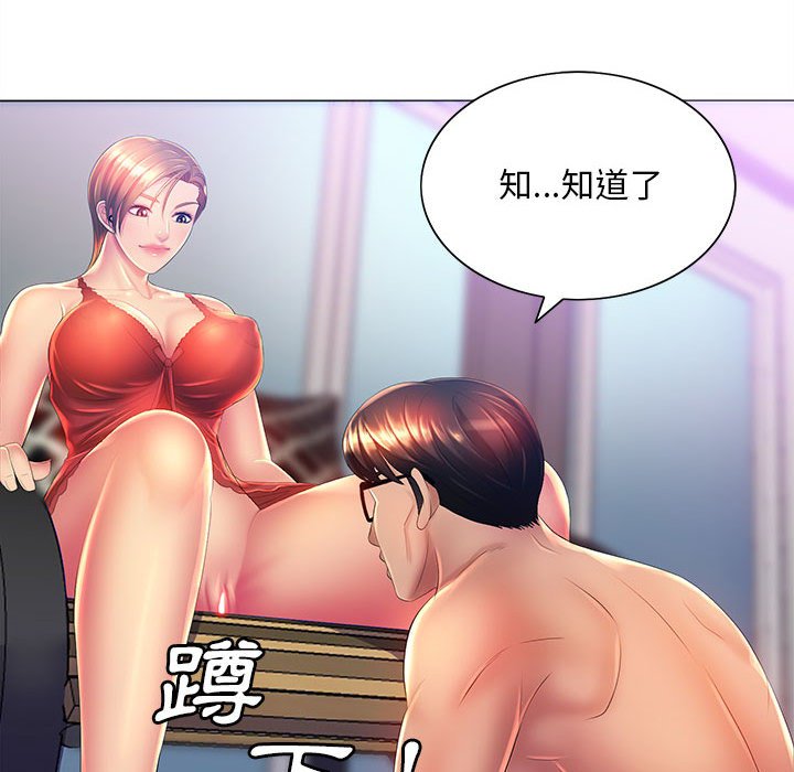 41P - 魔性嗓音