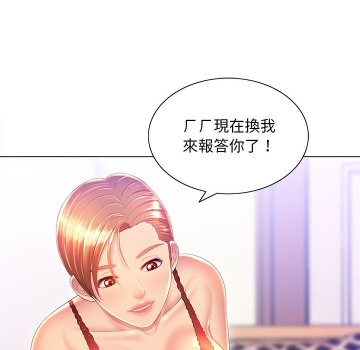 59P - 魔性嗓音