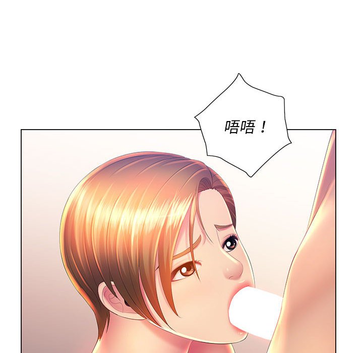 65P - 魔性嗓音