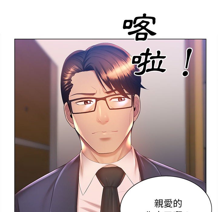 6P - 魔性嗓音