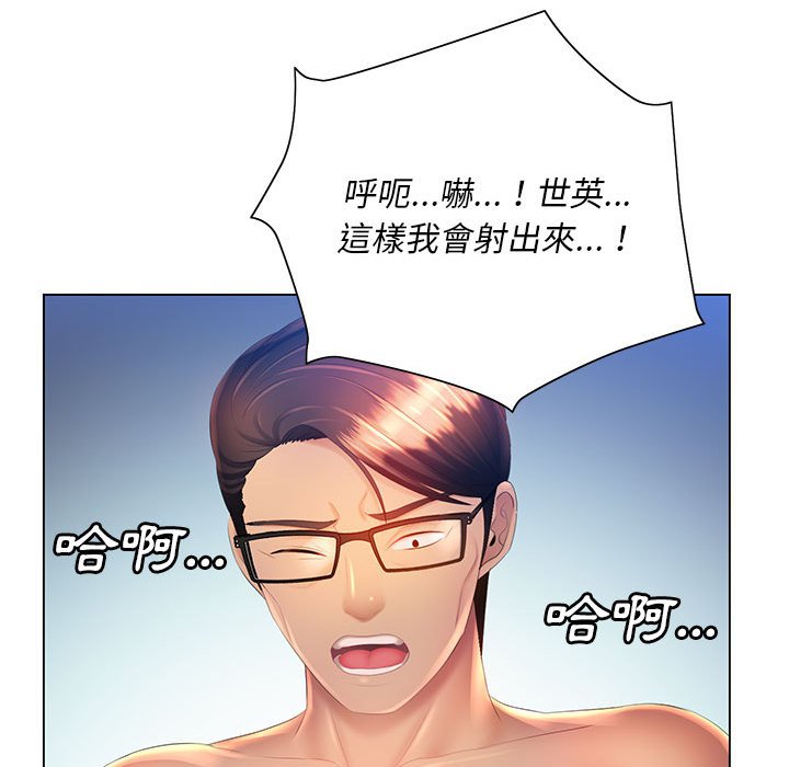 71P - 魔性嗓音