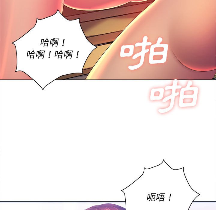 93P - 魔性嗓音