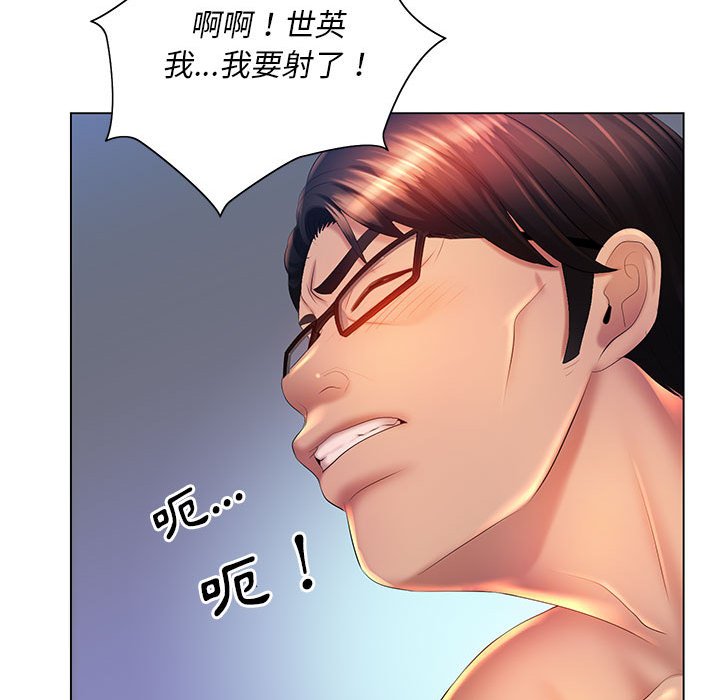 97P - 魔性嗓音