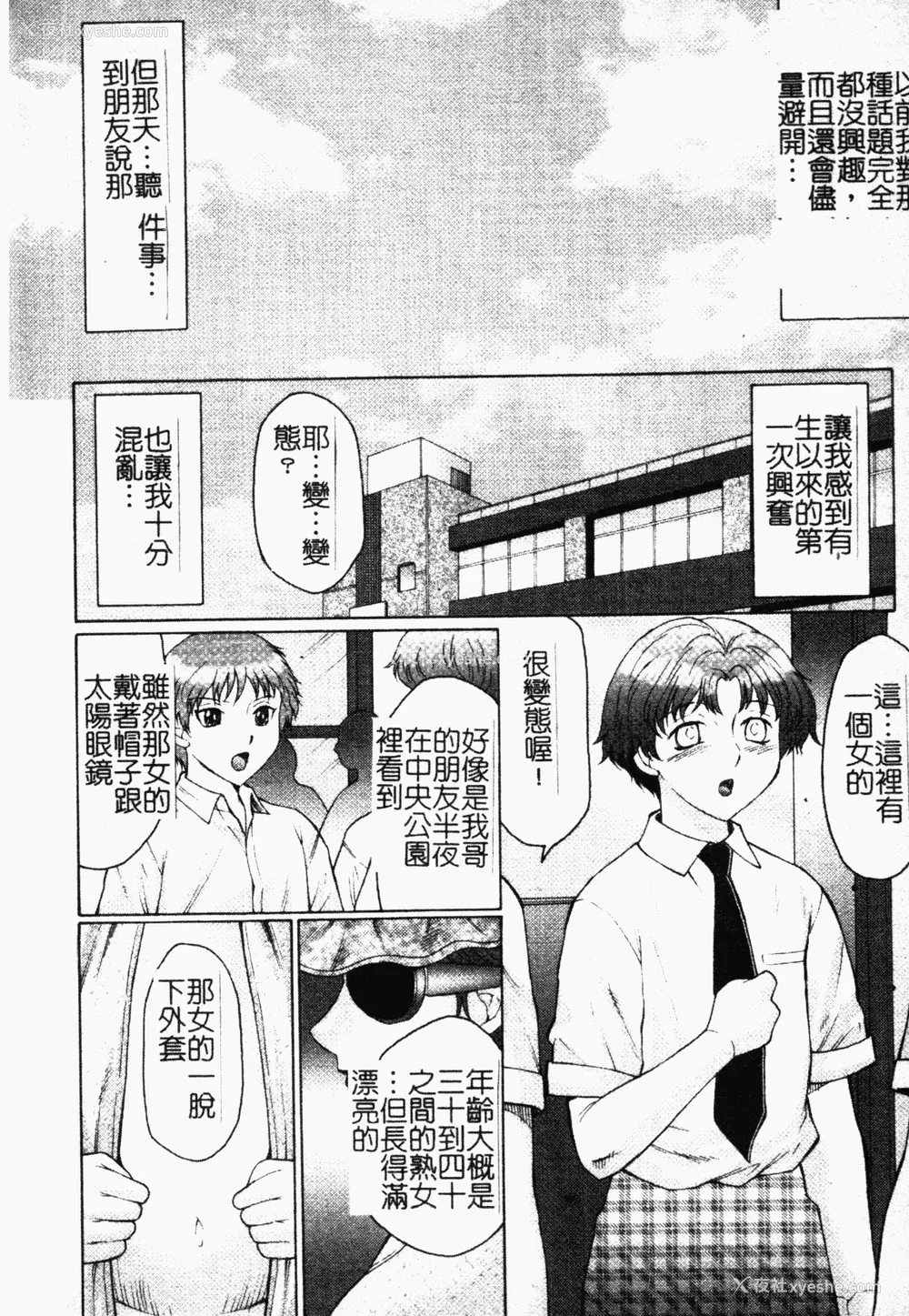 106P - [风船クラブ] 母まみれ [中文]