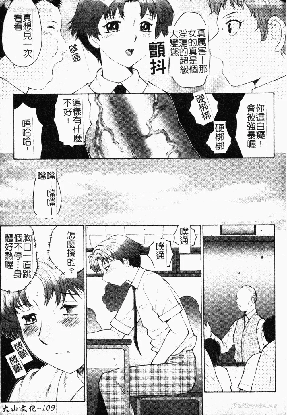 109P - [风船クラブ] 母まみれ [中文]