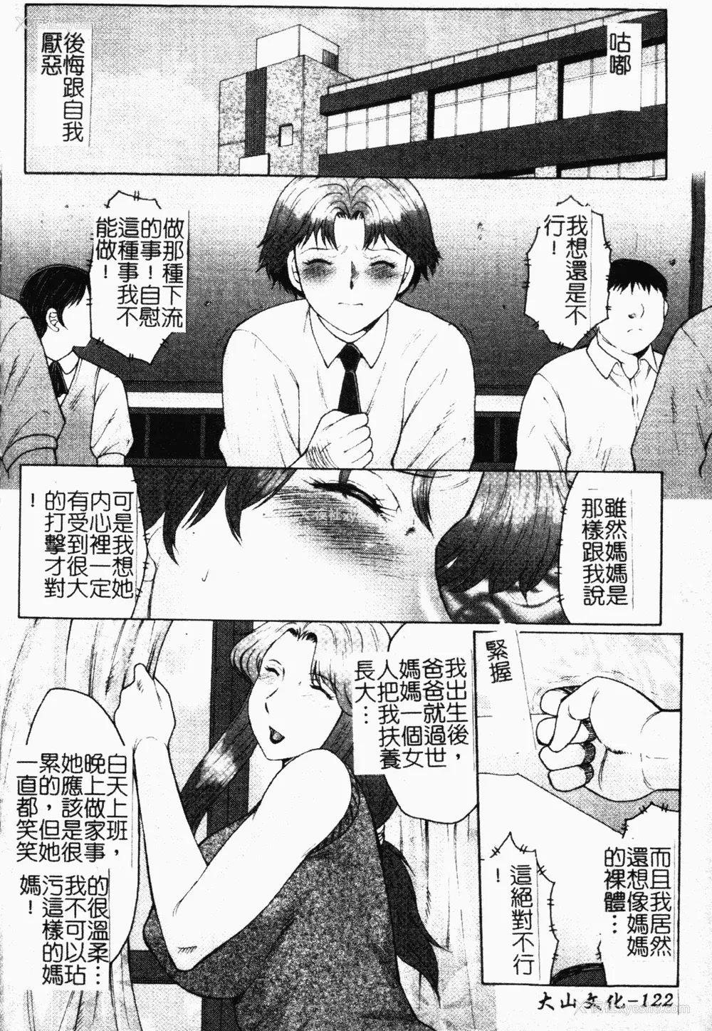 122P - [风船クラブ] 母まみれ [中文]