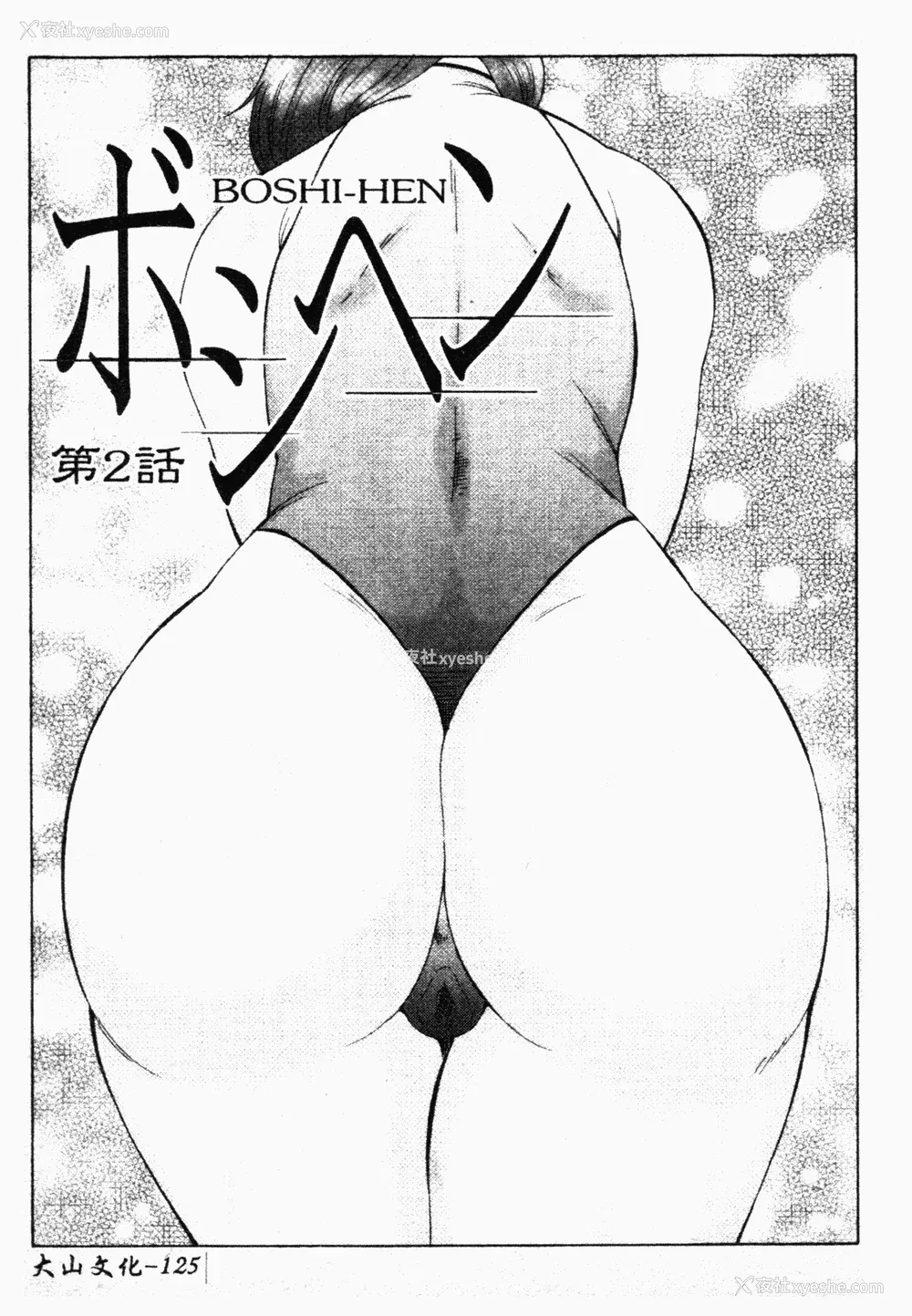 125P - [风船クラブ] 母まみれ [中文]
