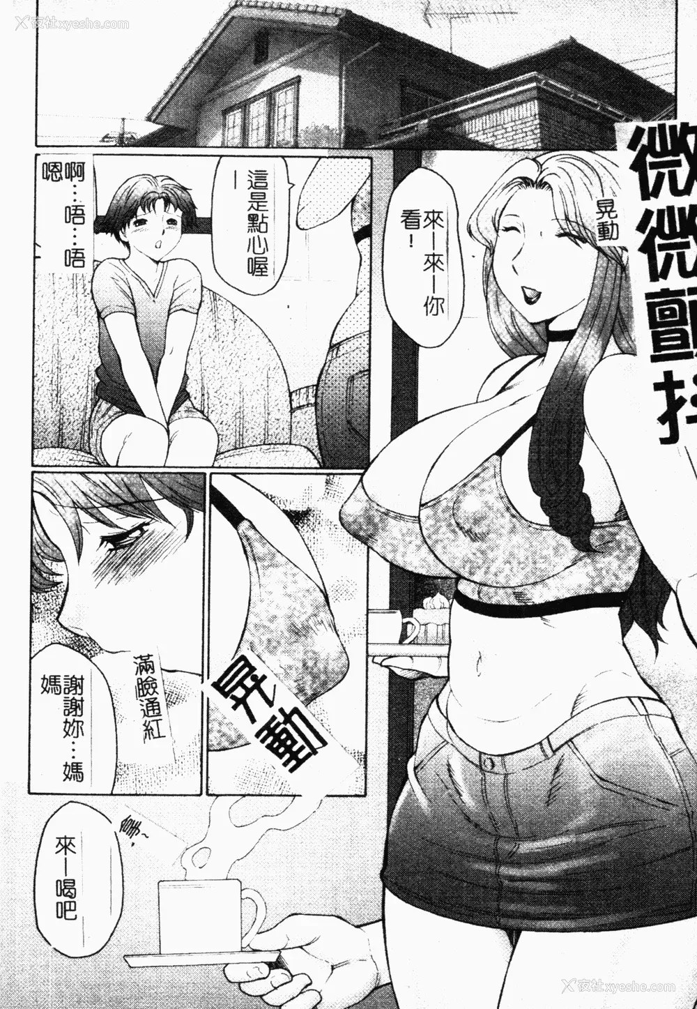 126P - [风船クラブ] 母まみれ [中文]