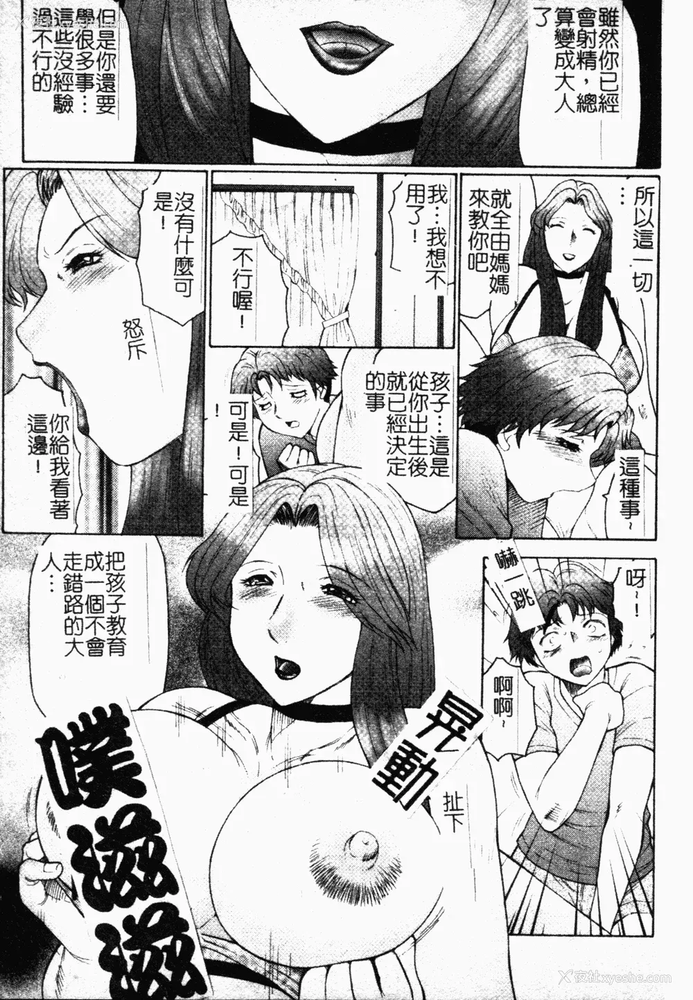 129P - [风船クラブ] 母まみれ [中文]