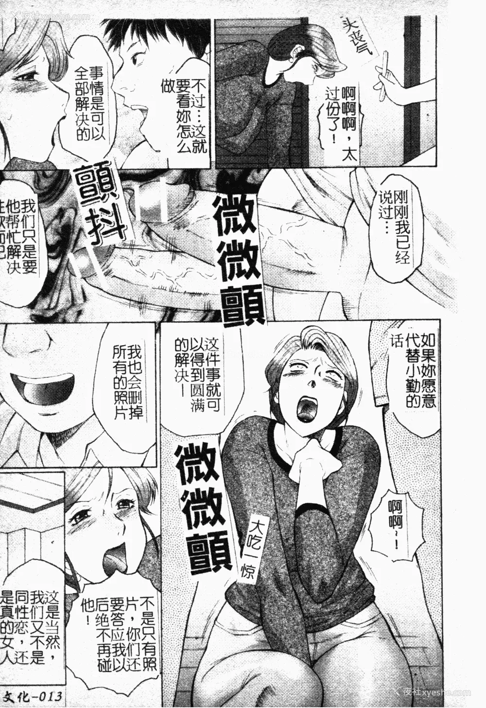 13P - [风船クラブ] 母まみれ [中文]