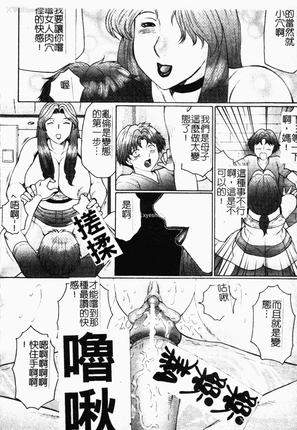 140P - [风船クラブ] 母まみれ [中文]