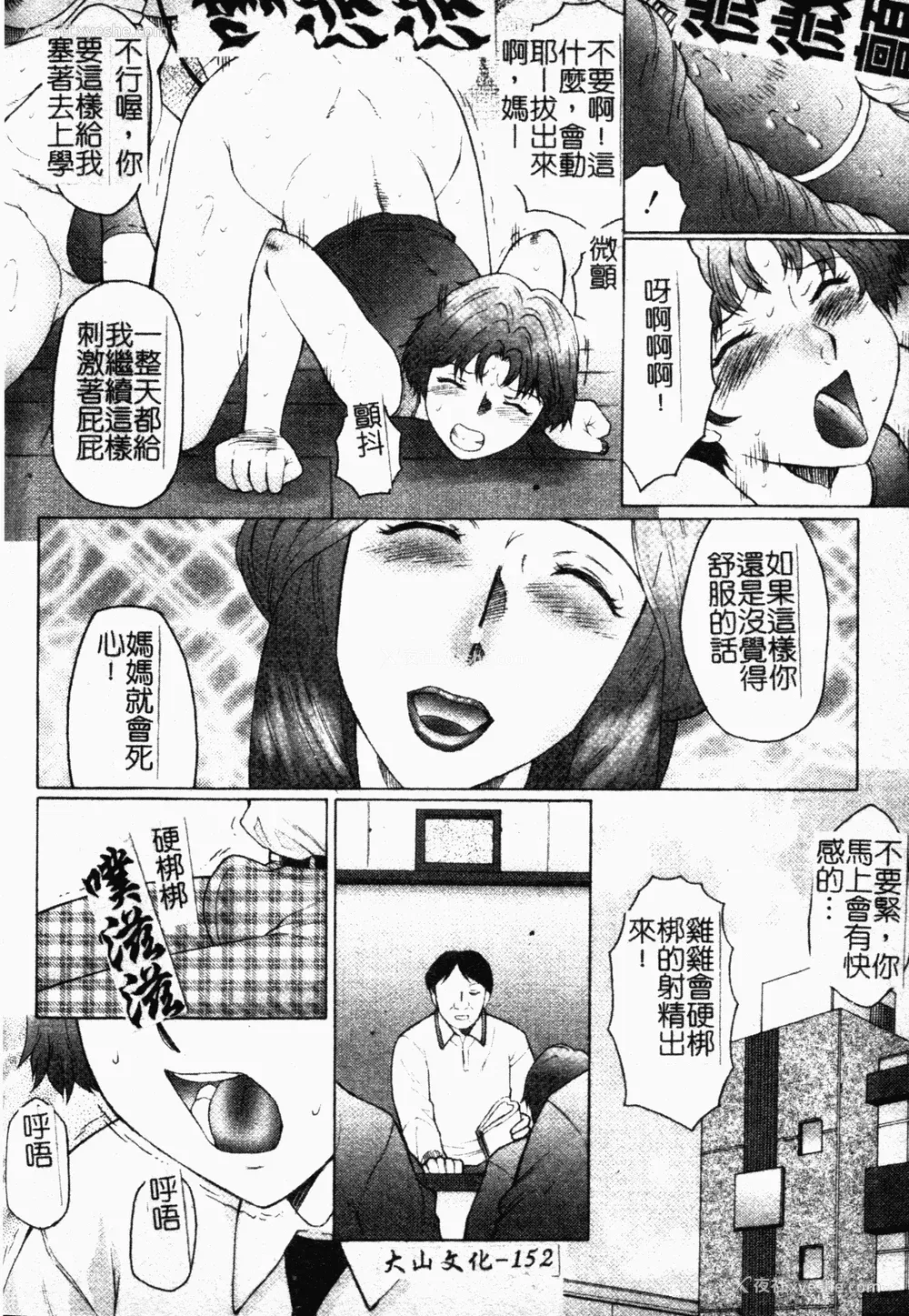 152P - [风船クラブ] 母まみれ [中文]