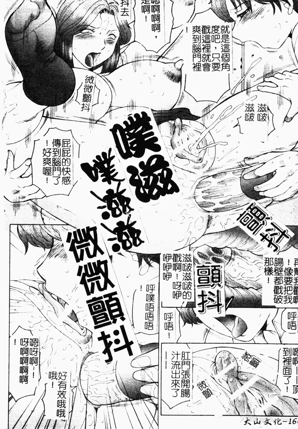 160P - [风船クラブ] 母まみれ [中文]