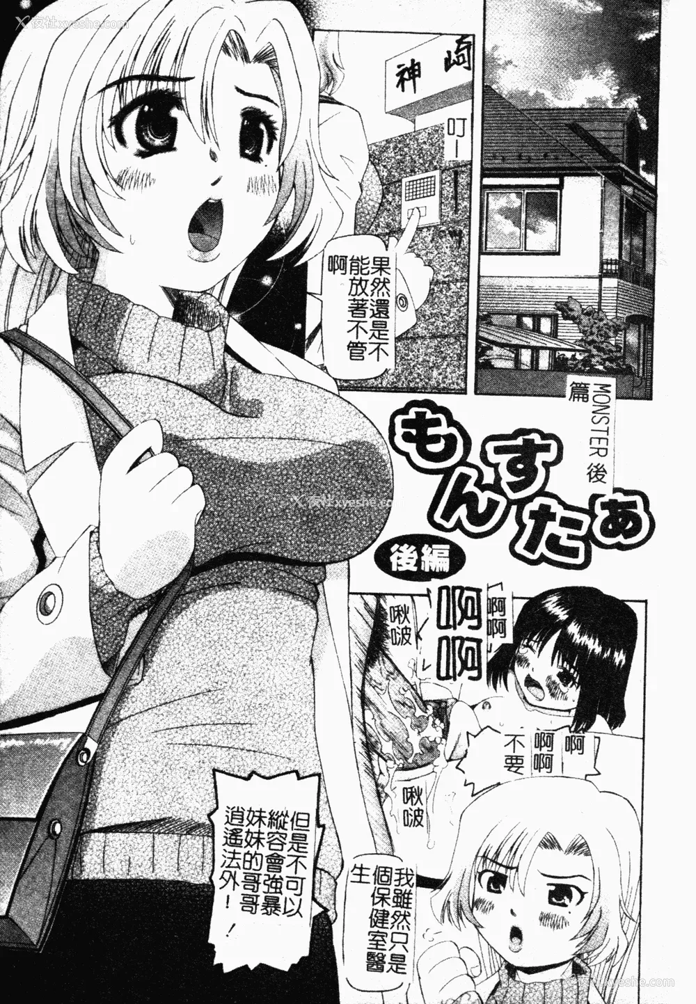 165P - [风船クラブ] 母まみれ [中文]