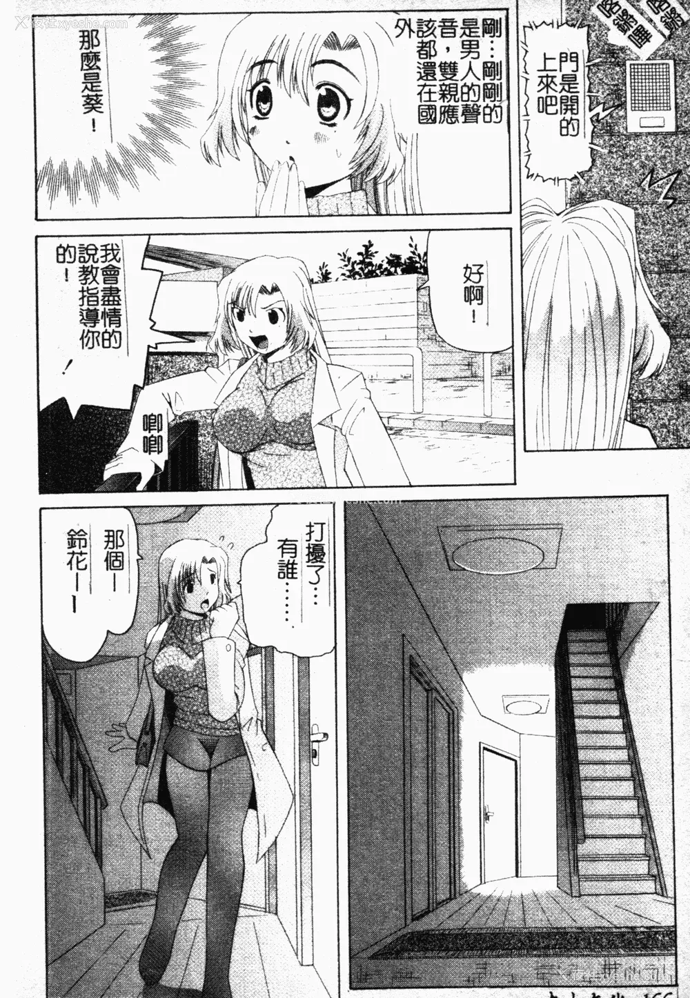 166P - [风船クラブ] 母まみれ [中文]