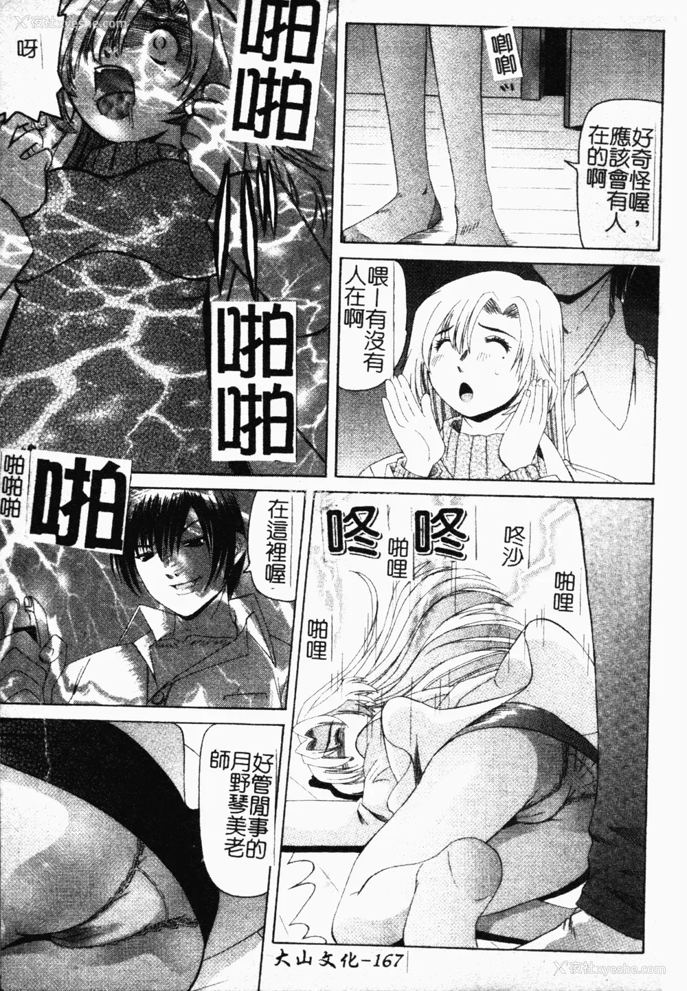 167P - [风船クラブ] 母まみれ [中文]