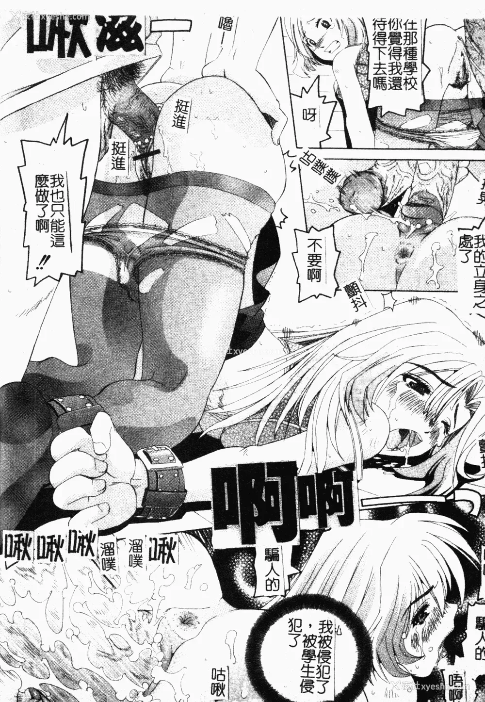 174P - [风船クラブ] 母まみれ [中文]