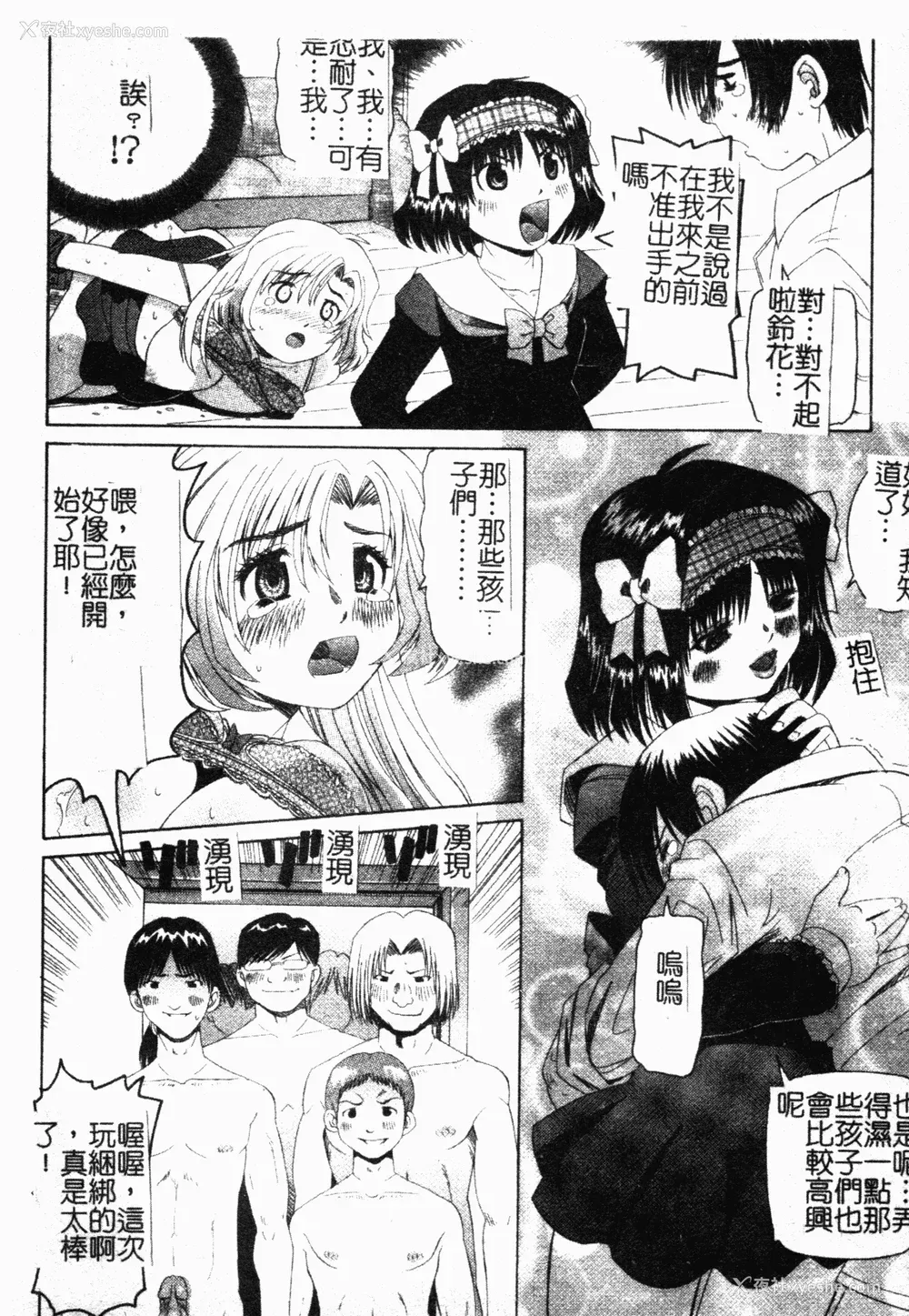 176P - [风船クラブ] 母まみれ [中文]